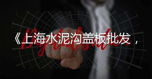 河西石子批发价格、土默特左旗石子厂家批发、安陆水洗石子批发、南阳纯白石子批发厂家