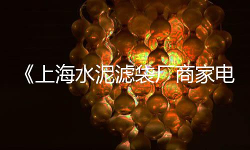 西安灞桥沙子石子零售、葛沽石子零售、沙坪坝石子零售、辛庄石子零售