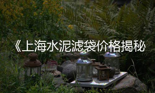 广平石子价格最新行情、永川石子采购价格、广东出售青石石子价格、滁州青石石子价格查询