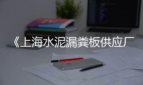 黄沙市场猪肉价格表最新、江苏盐城黄沙市场价查询、黄沙市场批发水产金鲳鱼、广州黄沙市场有充电桩嘛