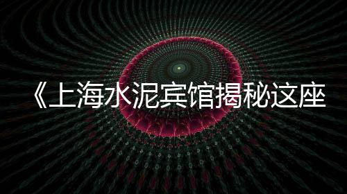 贾汪黄沙水泥零售、零售黄沙水泥价格表大全、太仓水泥黄沙批发零售店、铜陵义安区水泥黄沙零售