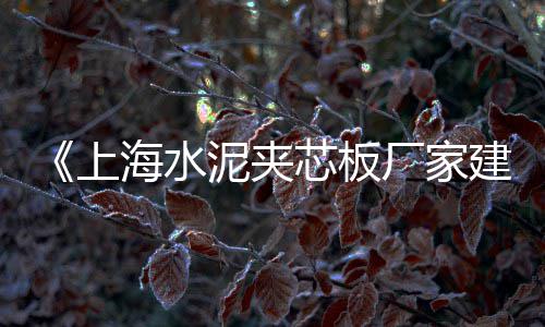 黄沙批发老板是哪里人、宁波市奉化水泥黄沙批发、水泥黄沙批发零售单价、勉县黄沙香菇批发市场