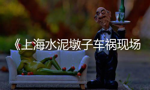 芮城石子鸡蛋批发市场、泸州水磨石子批发市场、石子岭二手冰柜市场地址、濮阳石子市场价格表最新