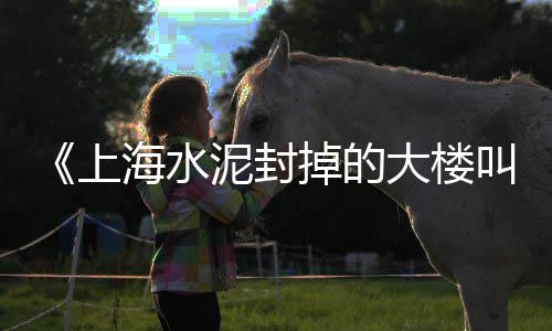 黄沙药材批发零售市场、越秀黄沙零售多少钱一包、增城黄沙零售多少钱一包、黄沙石子零售批发价格