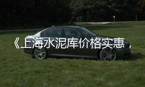 东胜区石子价格、铜陵石子价格情况了解、广安石子价格表、上海石子中标价格