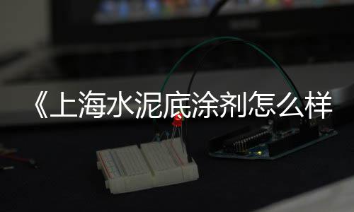 和林格尔水泥黄沙批发零售、杭州黄沙零售配送、孝感黄沙水泥零售、义乌黄沙零售市场