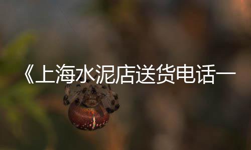 德宏彩色水泥雕塑价格、常州东方水泥价格、水泥模块大门价格、水泥洗衣池价格