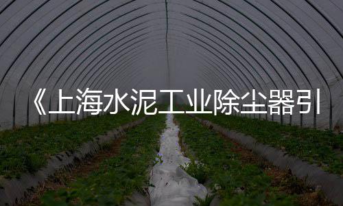 黄沙街茶王价格多少、黄沙市场价格查询、家庭装修黄沙价格表、景德镇水泥黄沙价格走势