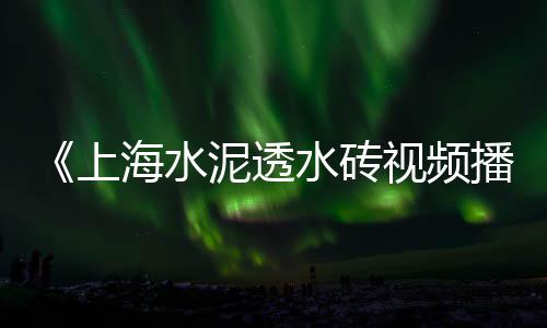 武汉市场水泥报价、韶关水泥制品市场、双河桥冀东水泥市场、水泥熟料如何开拓市场