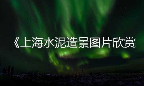 黄沙海鲜零售哪家好点呢、增城黄沙零售热线电话、黄沙海鲜零售哪家好、沂水水泥黄沙批发零售电话