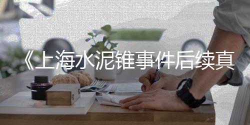 上海石子烤馍、上海到上海石子运输价格、上海哪有青石子卖、上海石灰岩石子