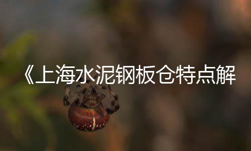 长治水泥黄沙批发零售、宜兴太华镇黄沙水泥批发、黄沙水产批发市场 疫情、广州黄沙批发市场甲鱼