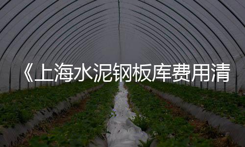 广州水产批发市场黄沙、黄沙石批发、江西黄沙批发、黄沙大量批发