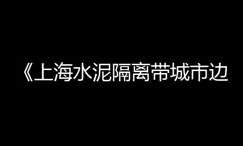 建国道石子零售店在哪、零售黄沙石子水泥多少钱、黄沙石子零售门市部图文、批发零售沙子水泥石子砖