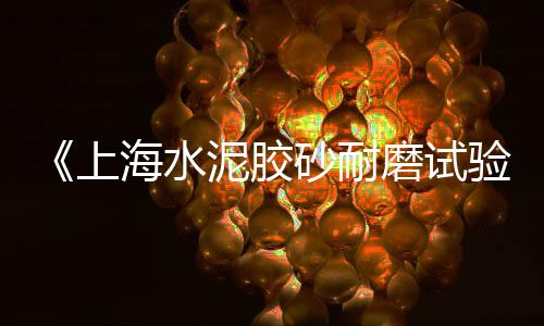 西安石子馒头批发、中沙石子水泥批发、邛崃碎石子批发、曲阳机制卵石子批发