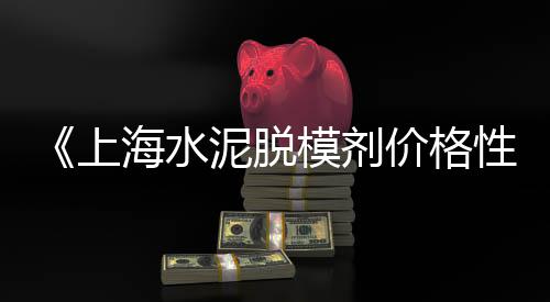 上海地区玄武岩石子市场、上海龙吴码头有石子吗、上海捡石子视频素材网页、上海黄沙石子采购网站