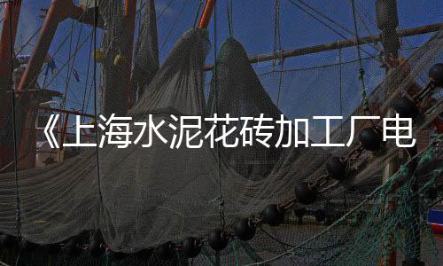 广东黄沙文具批发、安吉黄沙批发市场、章丘黄沙石子水泥批发、黄沙水泥批发厂怎么开采