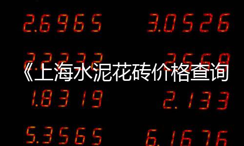 廉江建材石子批发市场、永顺白色石子批发市场电话、广东石子破碎站市场价、寒亭区白石子厂家批发市场