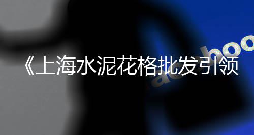 杭州石子零售配送电话、宜昌石子零售批发电话、青州零售石子价格查询表、青光镇石子零售部电话