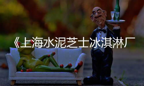 上海石子装船厂家、上海石子停车场电话号码、上海奉贤区白色石子店在哪、福州石子拿到上海海船拿