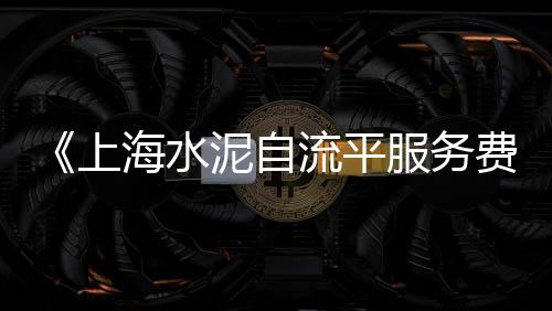 广州黄沙市场有没人感染、新黄沙市场效果图、黄沙市场淡水鱼价格、黄沙市场有没有猪仔卖