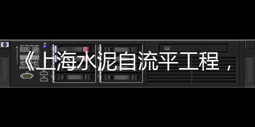 上海水泥百叶窗、上海水泥黄沙码头直销处、上海水泥u型槽便宜、上海水泥柱基地地址查询