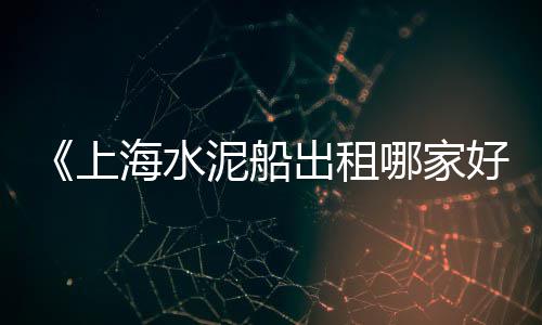 2016年滨州石子价格、安阳石子价格、再生石子价格、广西石子价格
