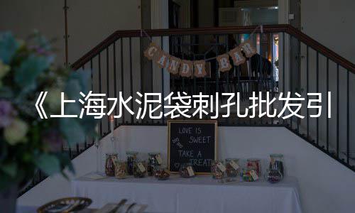 微山石子零售电话、江宁零售石子、重庆石子零售、华明石子零售