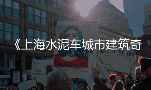 滦南县城水泥零售电话、哈密淖毛湖水泥批发零售、贾汪区水泥黄沙零售店地址、木渎水泥零售电话多少