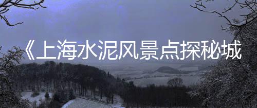 岳阳市石子批发厂家、江西玄武岩石子批发、资中水泥河沙石子批发、玉林石子岭批发面包