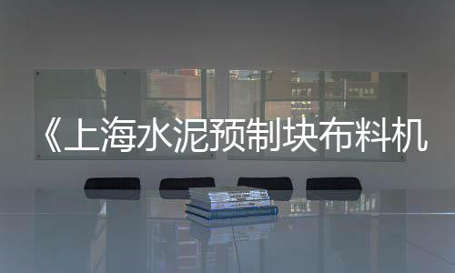水泥黄沙批发零售荆门店、盐城水泥黄沙批发零售电话、太仓水泥黄沙批发零售地址、郭店黄沙水泥批发零售