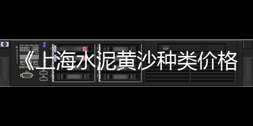 泊头建材石子批发市场、成都黑石子批发市场地址、广东增城石场石子批发市场在哪、三亚市黄沙石子市场