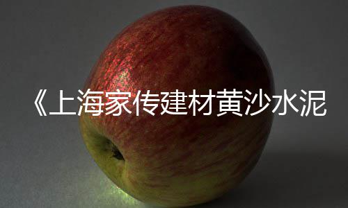 邢台石子零售、葛沽石子零售商、大张庄石子零售商、广东水洗石子零售店