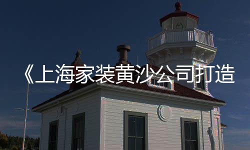 涡阳零售水泥黄沙价格、黄沙零售哪家好一点呢、撮镇水泥黄沙批发零售店、瑞丽水泥黄沙批发零售店