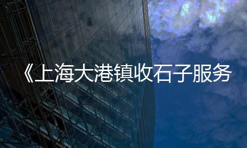 广东库存水泥罐市场、瀛洲水泥批发市场、喀什水泥批发市场、河南水泥品牌市场份额