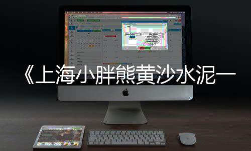 杭州水泥板应用市场、宁波水泥艺术漆现货市场、郑州水泥艺术漆现货市场、景区水泥栏杆市场供应
