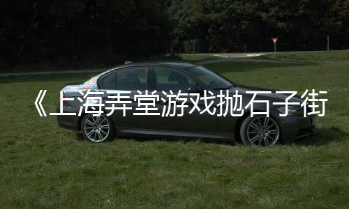 石子机二手设备市场价格、漯河沙子石子批发市场、洛阳石子馍批发市场在哪、太谷沙石子批发市场在哪
