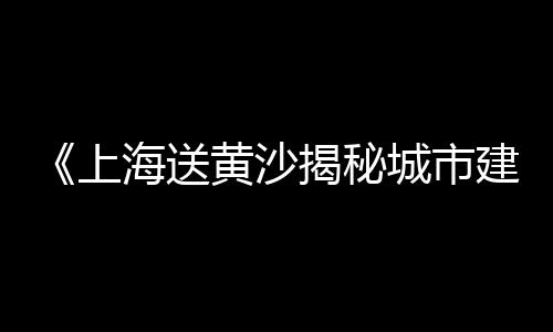 黄沙市场小孩卖鱼的店铺、黄沙市场黑鱼价格、广州黄沙市场近况、黄沙市场拍摄地点