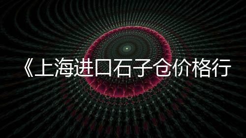 低热水泥价格、广元东溪水泥价格多少、水泥配方怎么看价格、张掖水泥房价格多少