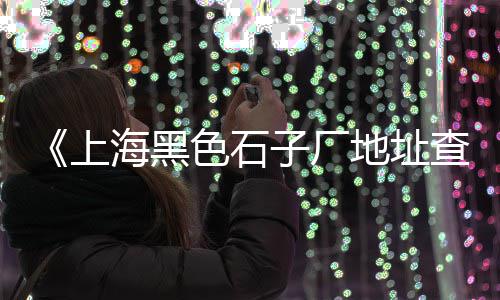 如何控制水泥价格上涨、密云水泥运输价格表单、华州区水泥围墙价格、菏泽水泥压力板规格价格