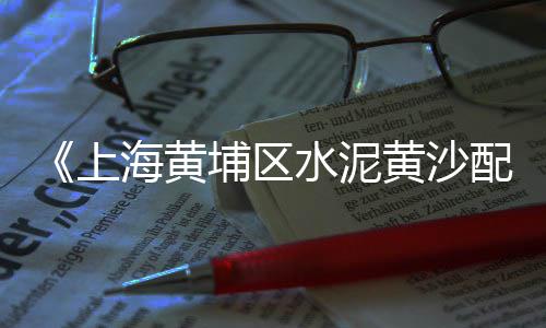 石子集贸市场抖音团购、商城县汪岗石子批发市场、莱山区灰石子厂家批发市场、华东石子批发市场营业时间