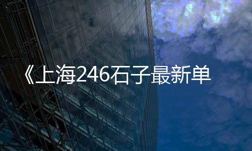 县域水泥市场情况怎么写、建房水泥市场价、成都水泥市场行情、水泥区域市场拓展分析