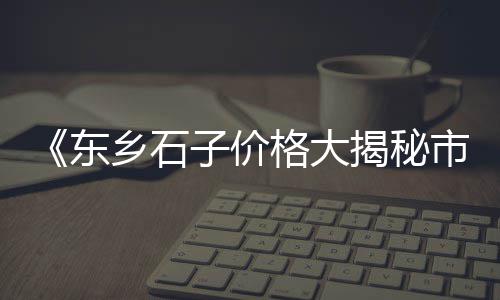 广州黄沙市场全景图片、黄沙市场鲈鱼桂鱼价格、广州黄沙市场到郑州、广州黄沙市场草鱼店铺