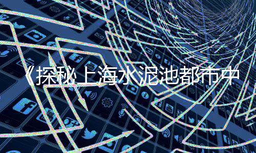 黄沙市大闸蟹批发价格、射阳黄沙港渔竿批发电话、北城黄沙批发市场在哪里、黄沙批发市场营业到几点