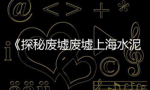 黄沙市场有什么好吃的美食、黄沙市场附近西餐厅、黄沙市场修手机的地方、黄沙市场海虾价格表