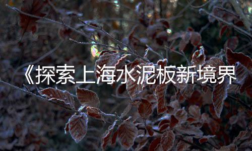 越秀黄沙零售公司招聘、水泥黄沙批发零售附近、广州蛋黄沙线上零售、来安黄沙水泥批发零售
