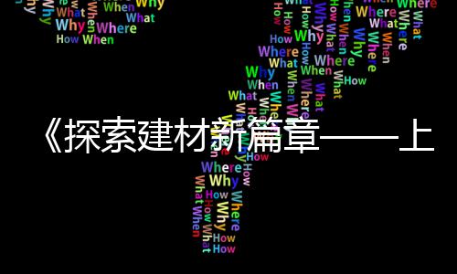 南京黄沙批发零售、军哥水泥黄沙批发零售、盐城水泥黄沙零售店、萝岗黄沙零售公司招聘