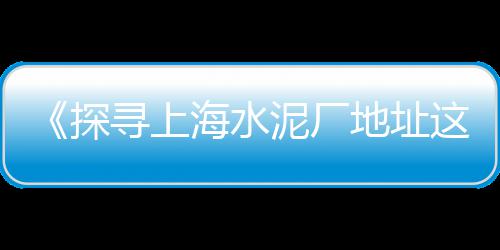 沂源县石子厂家批发市场地址、石子镇农贸市场地址电话、河北青石子批发市场在哪、三亚卖小石子的市场