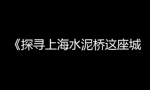河源临江石子批发、杭州水洗黑石子批发、达州批发石子的市场、拖石子肉桂中药批发