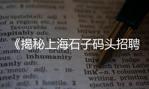 大棚水泥立柱机配件价格、南通韩吉水泥毯价格、大庆水泥罗马柱价格、大港水泥自流平价格